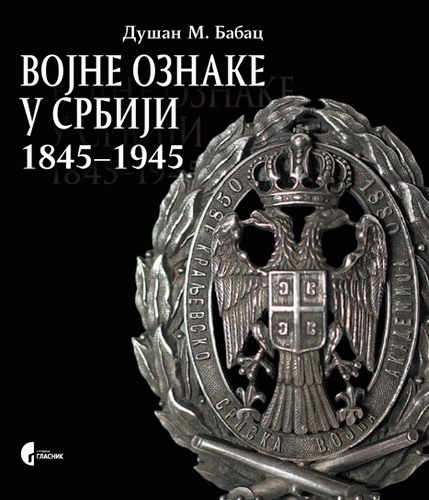 Vojne oznake u Srbiji 1845-1945 : Dušan Babac