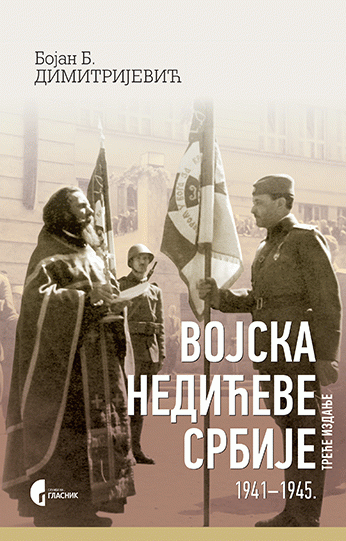 Vojska Nedićeve Srbije