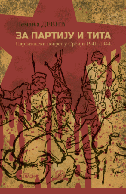 Za Partiju i Tita : partizanski pokret u Srbiji 1941-1944.