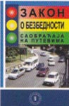 Zakon o bezbednosti saobraćaja na putevima (džepno izdanje)