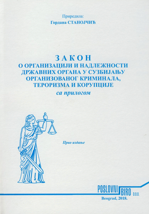 Zakon o organizaciji i nadležnosti državnih organa i suzbijanju organizovanog kriminala, terorizma i korupcije: sa prilogom