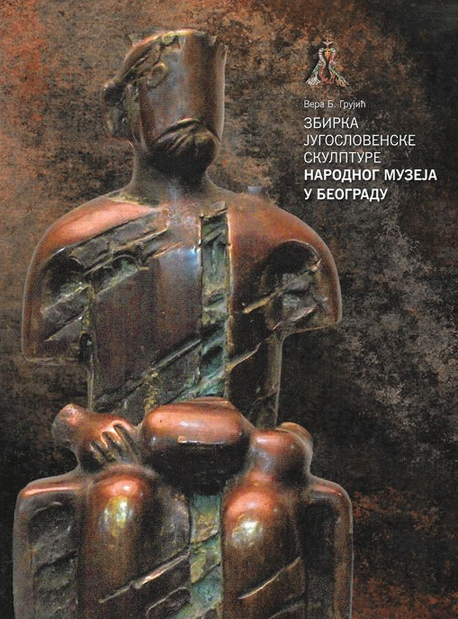 Zbirka jugoslovenske skulpture Narodnog muzeja u Beogradu