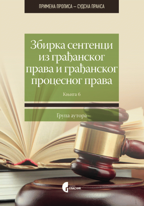 Zbirka sentenci iz građanskog prava i građanskog procesnog prava - Knjiga 6