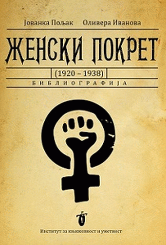 Ženski pokret 1920-1938