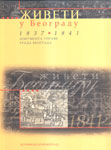 Živeti u Beogradu 1837-1841 : dokumenta Uprave grada Beograda : Branka Prpa, Branka Branković