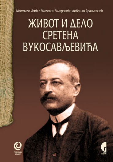 Život i delo Sretena Vukosavljevića 1881-1960