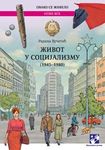 Život u socijalizmu (1945-1980) - ćirilično izdanje